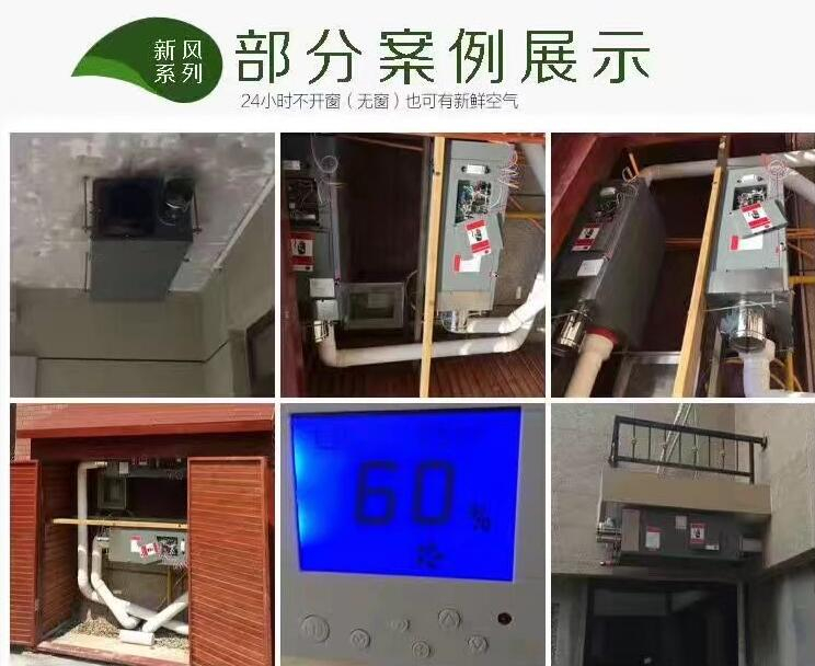 吊頂式新風除濕機