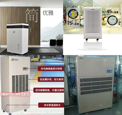 除濕機(jī)