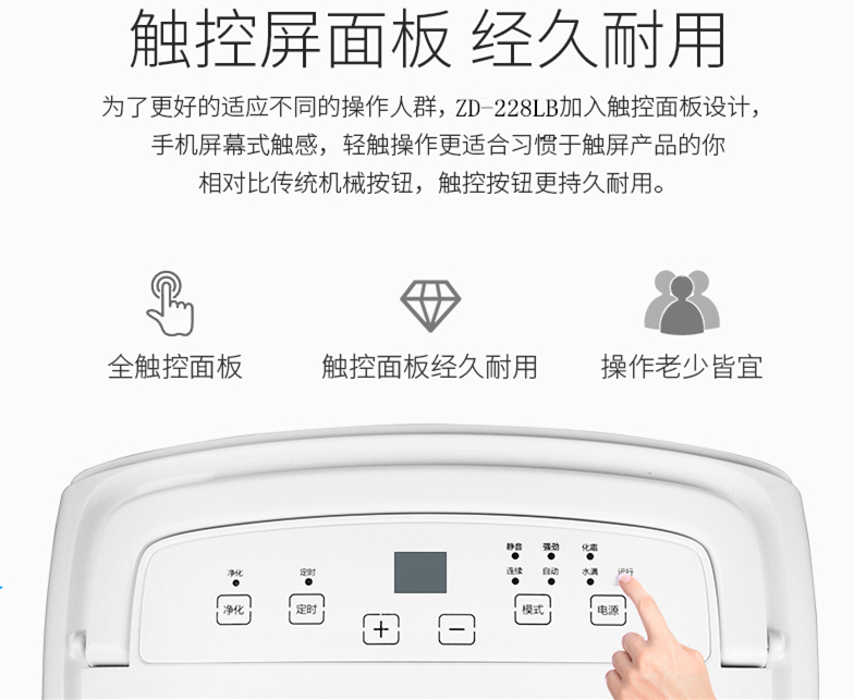 家用除濕機