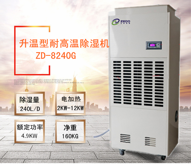 熔模鑄造制殼用除濕機(jī)