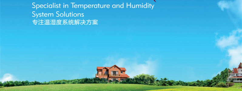 醫藥庫房恒濕機