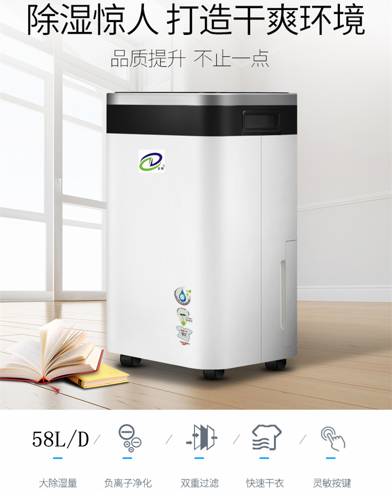 地面返潮用除濕機
