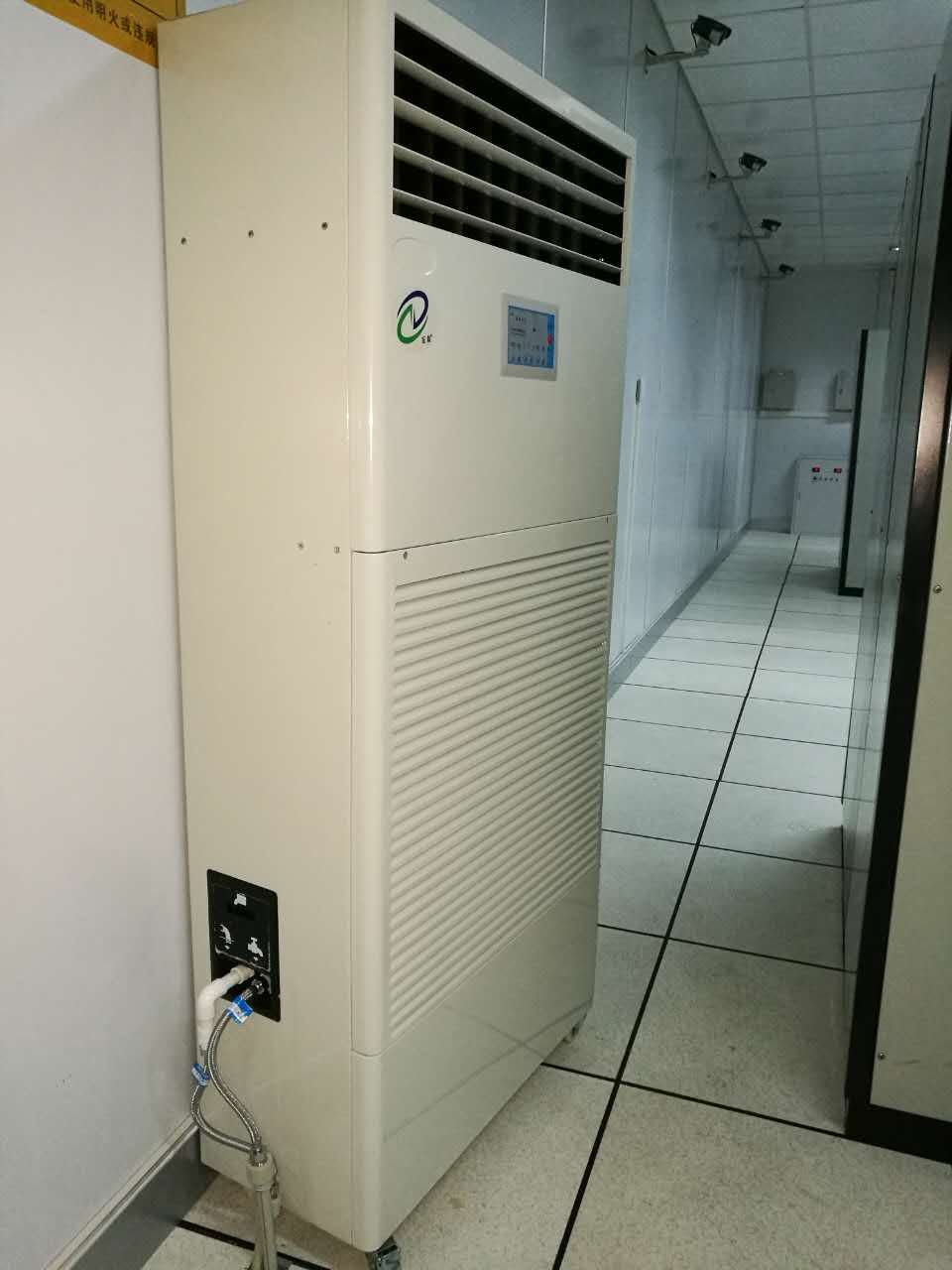 機房加濕器