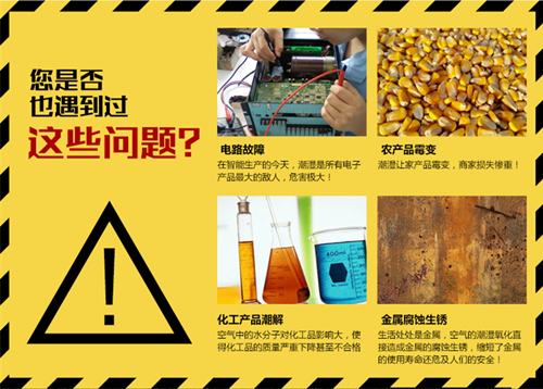 工業(yè)大功率除濕機