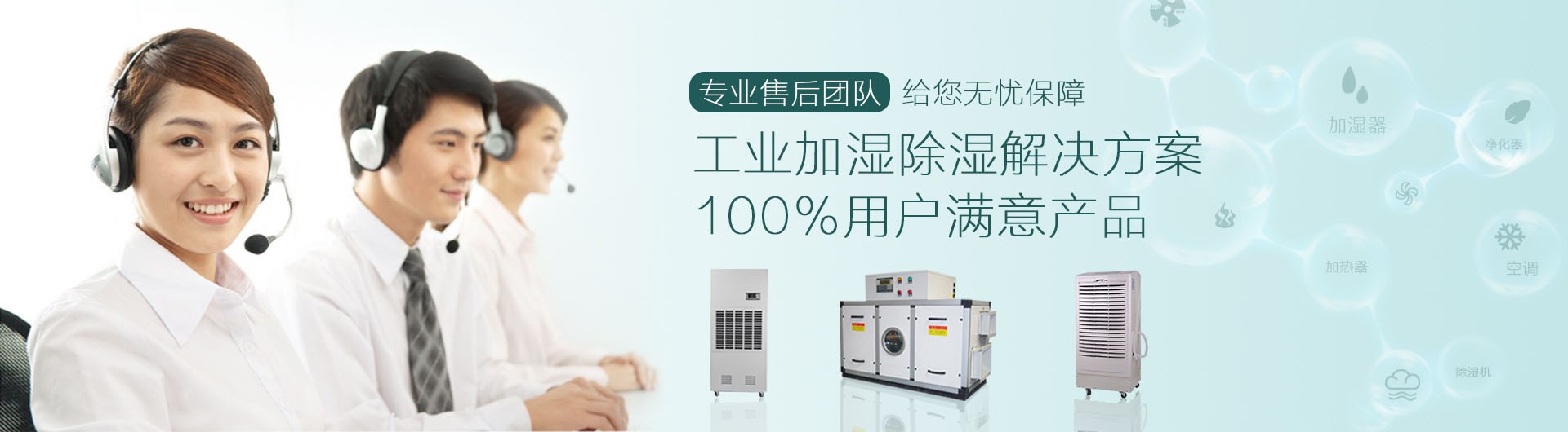 智能除濕機