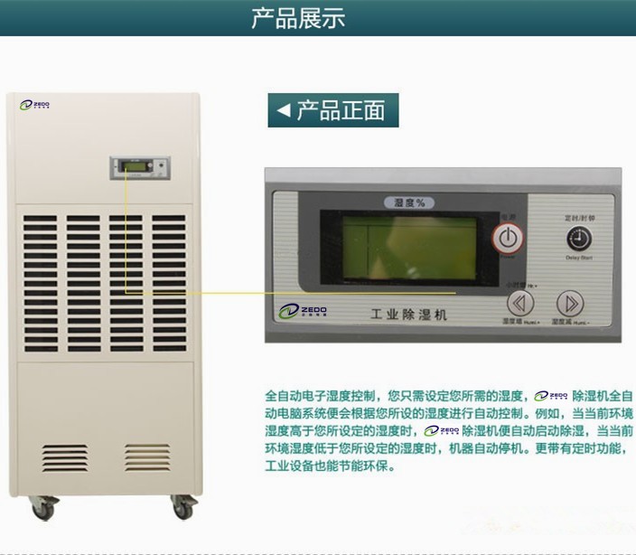 地下倉庫除濕機
