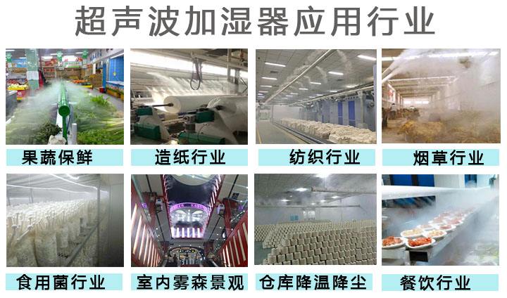 車間除塵加濕器