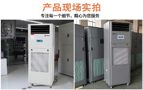 恒濕機