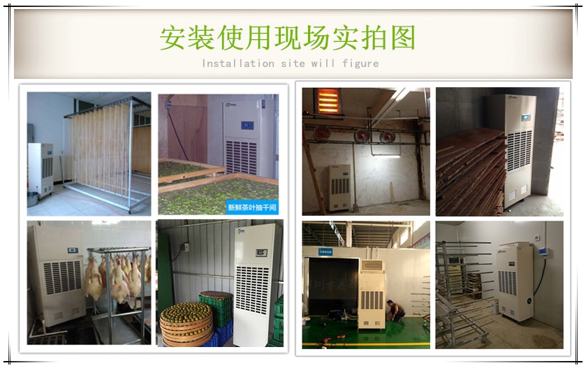 檳榔烘干除濕機
