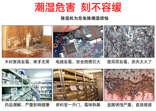 除濕機