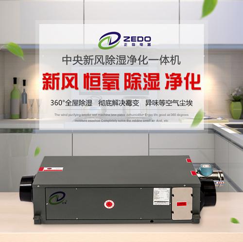 新風除濕機