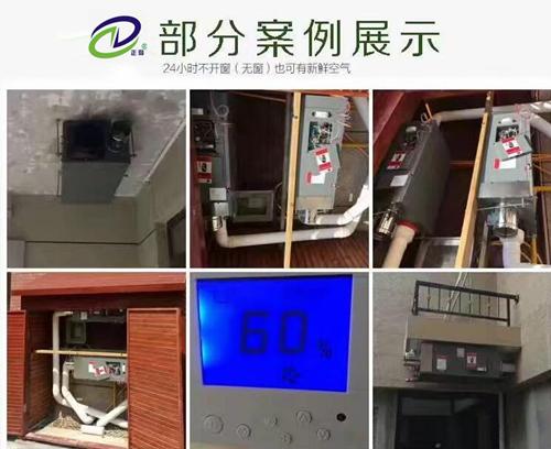 全新風管道除濕機