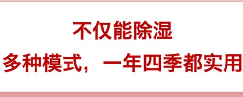 除濕機