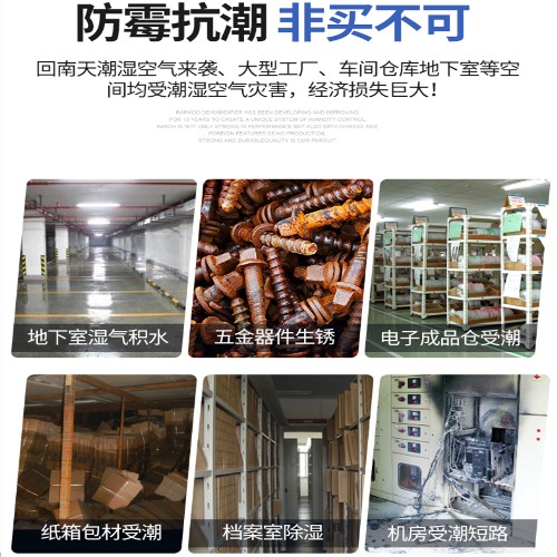 除濕機(jī)