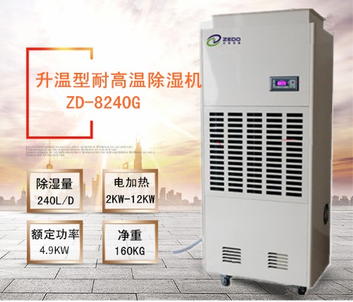 紙管烘干機
