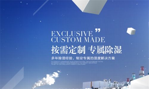 除濕機