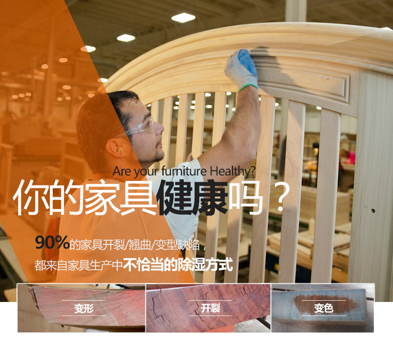 木板烘干機