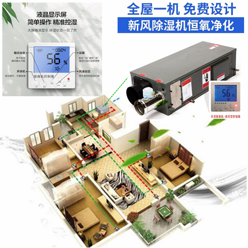 全自動防潮除濕機(jī)