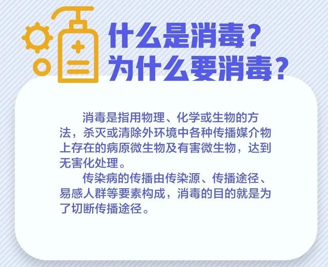 防疫霧化抑菌消毒機