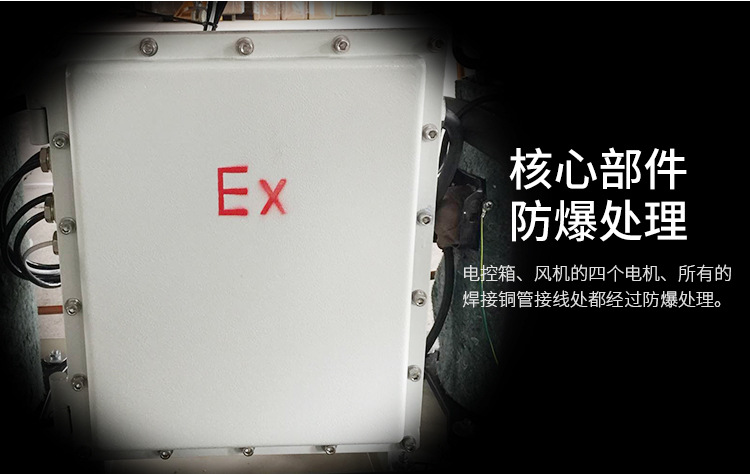 防爆加濕機