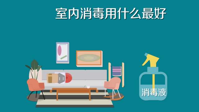 室內(nèi)消毒機(jī)