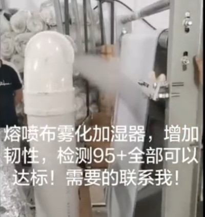 熔噴布加濕器