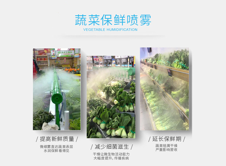 蔬菜保鮮加濕器