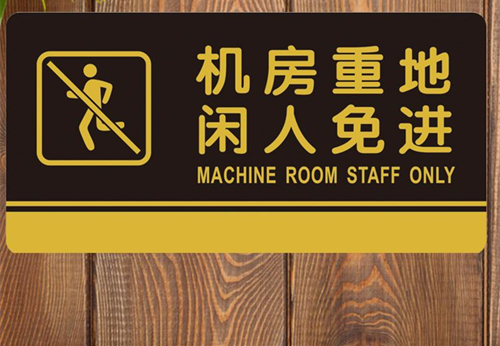 機房恒濕機