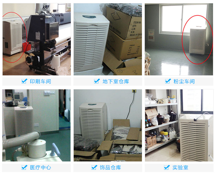 可移動式除濕機(jī)