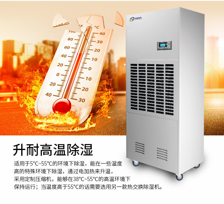 蜜棗烘干除濕機
