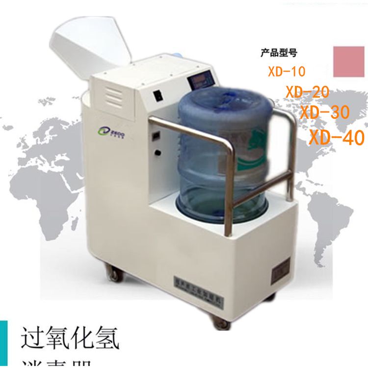 過氧化氫消毒機(jī)