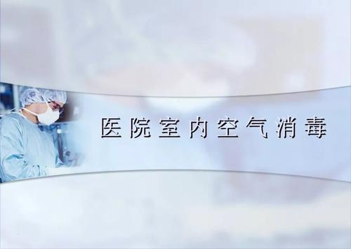移動式醫(yī)用空氣消毒機 移動式醫(yī)用空氣消毒機