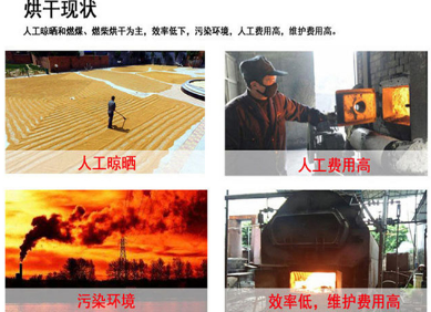 烘干除濕機(jī).png