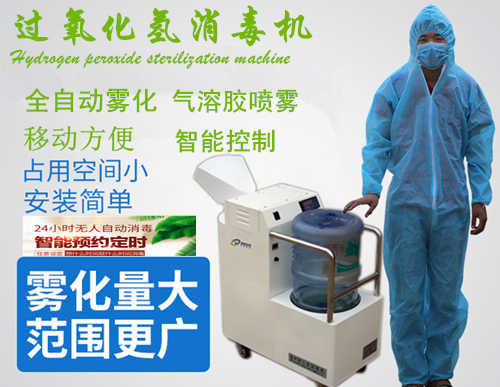 移動式醫(yī)用空氣消毒機 移動式醫(yī)用空氣消毒機