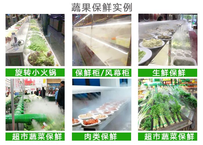 果蔬加濕器
