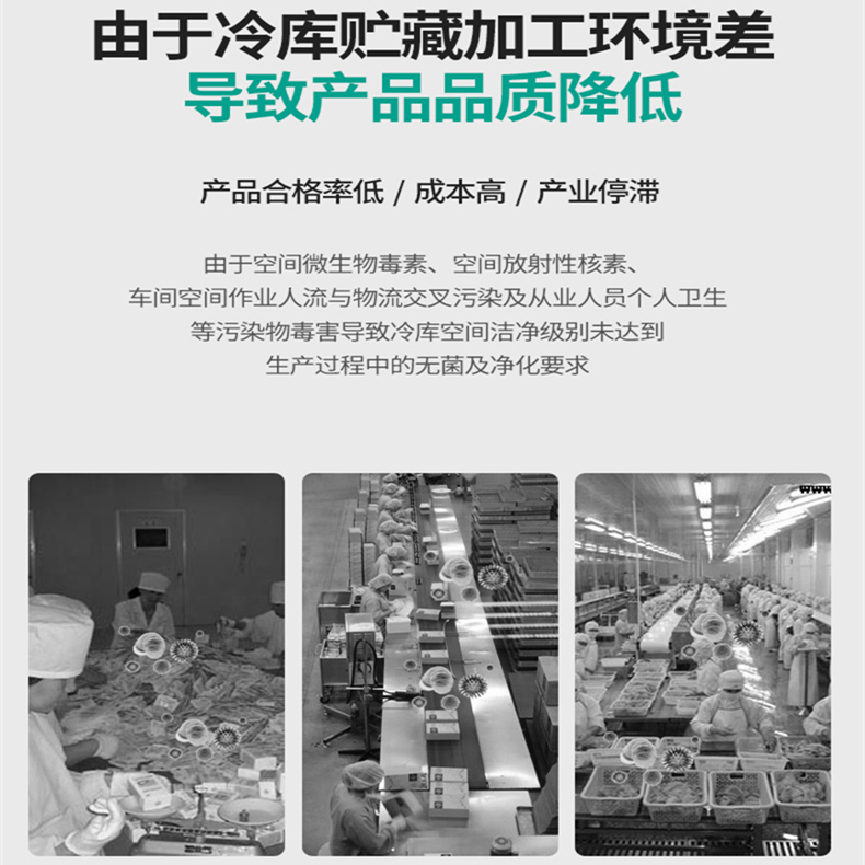 冷庫消毒機(jī)