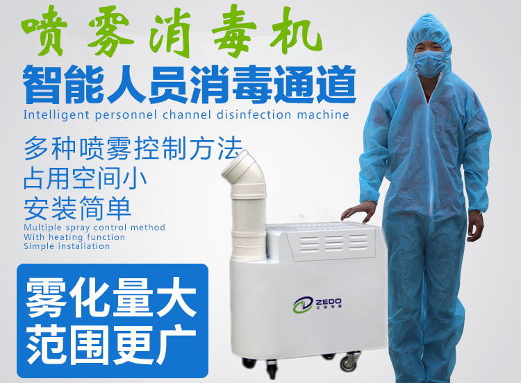 冷庫消毒機(jī)