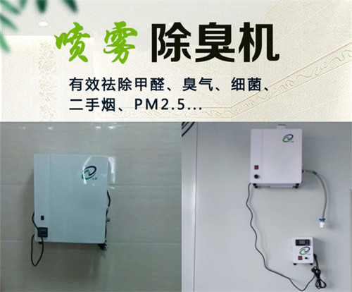 垃圾分類房除臭設備