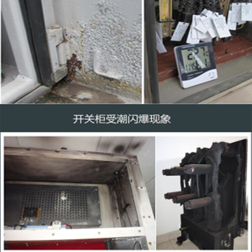 配電房除濕機