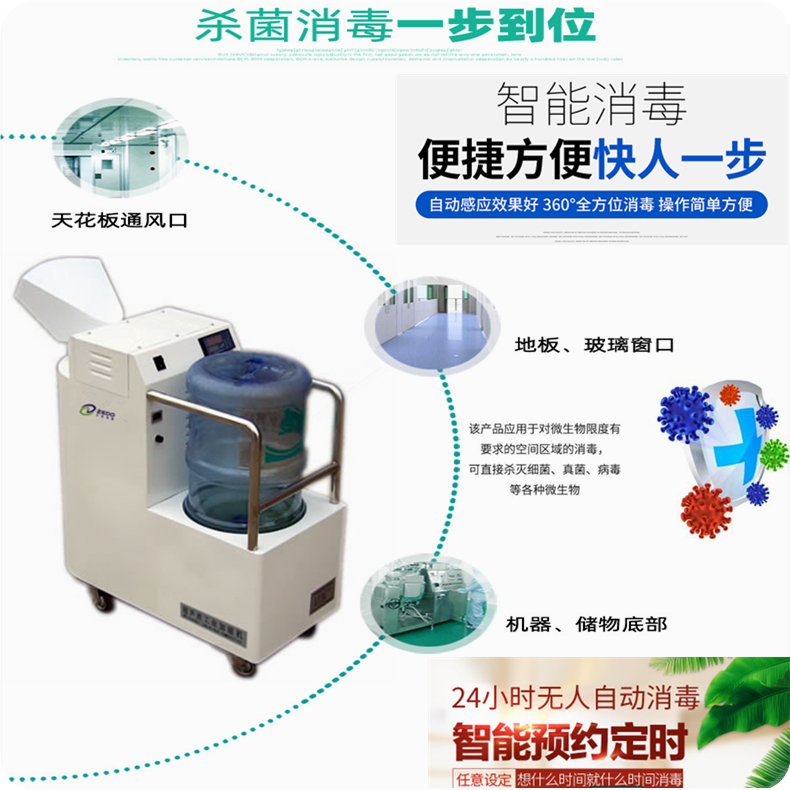醫用霧化噴霧消毒機 醫用霧化噴霧消毒機