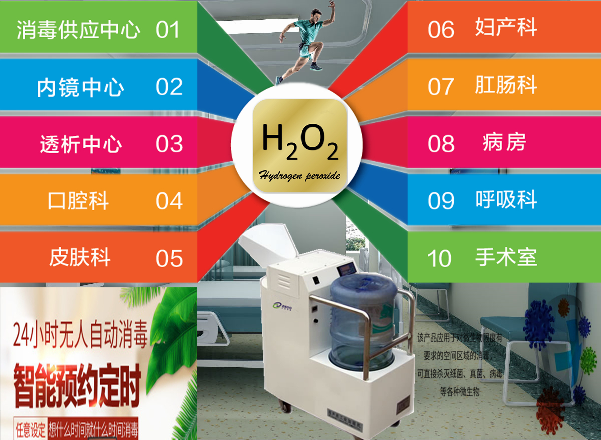 醫(yī)用空氣消毒機 醫(yī)用空氣消毒機
