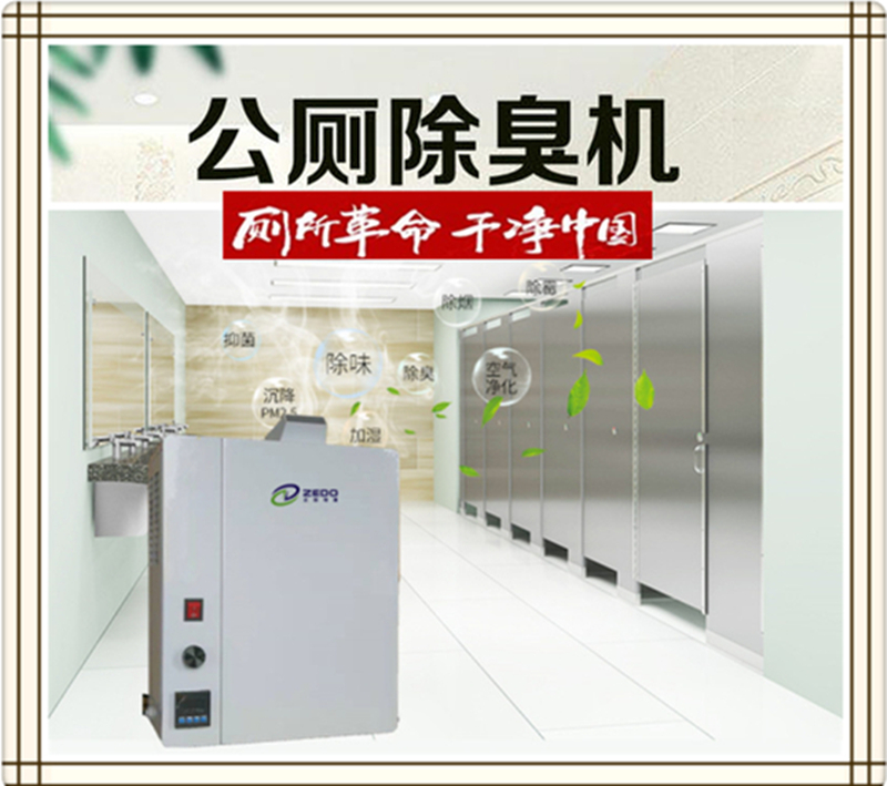 公廁除臭器 公廁除臭器