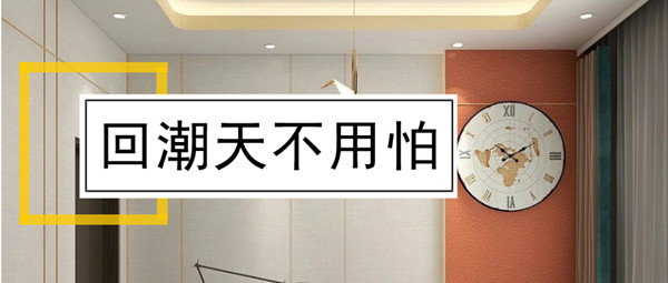 除濕機