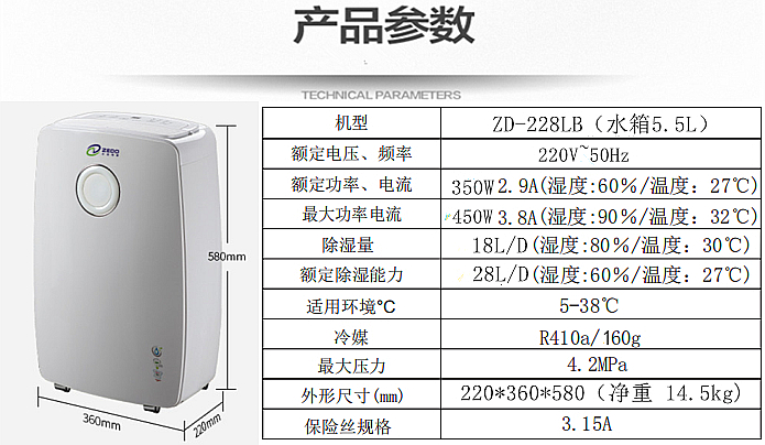 ZD-228LB家用除濕機.jpg