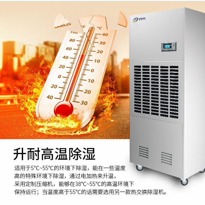 消失模烘干除濕一體機