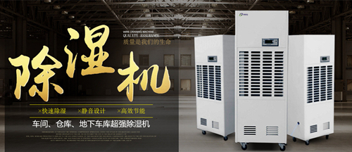 紙箱庫倉庫抽濕機