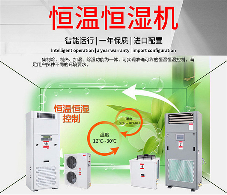 調溫調濕機.jpg