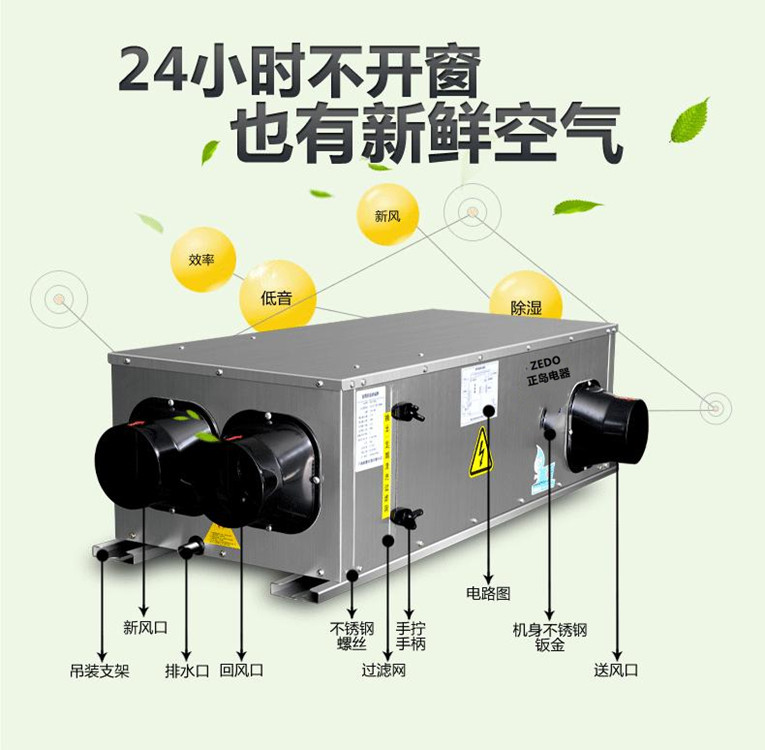 吊裝式新風除濕機.jpg