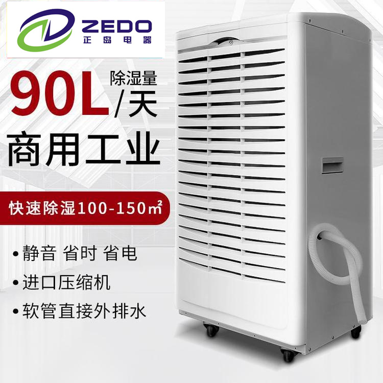 實(shí)驗(yàn)室除濕系統(tǒng).jpg