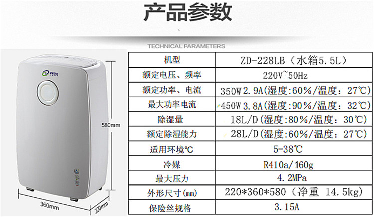 家用防潮除濕機.jpg